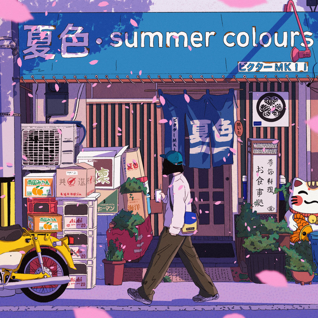 夏色 Summer Colours