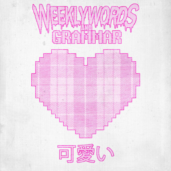 可愛い by Weekly Words and Grammar